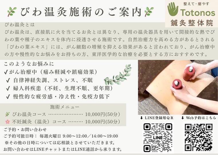 料金・予約方法